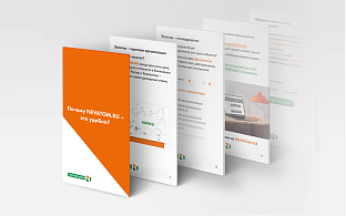 Памятка пользователя NEVATOM.RU – ваш помощник 
в работе с сайтом | Блог НЕВАТОМ